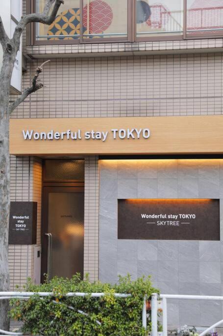 台東区浅草もすぐ,最大10名貸切3階建て,スカイツリーまで徒歩10分,全室chromecast完備,wonderfulstaytokyo Skytree 東京都
