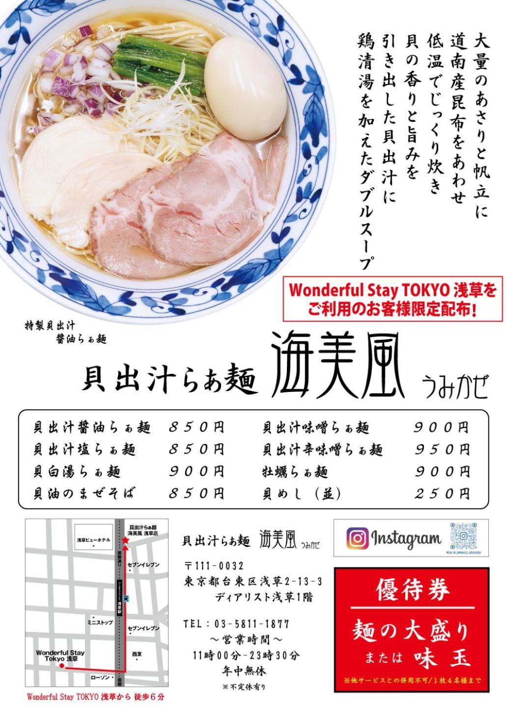 台東区浅草もすぐ,最大10名貸切3階建て,スカイツリーまで徒歩10分,全室chromecast完備,wonderfulstaytokyo Skytree * 東京都